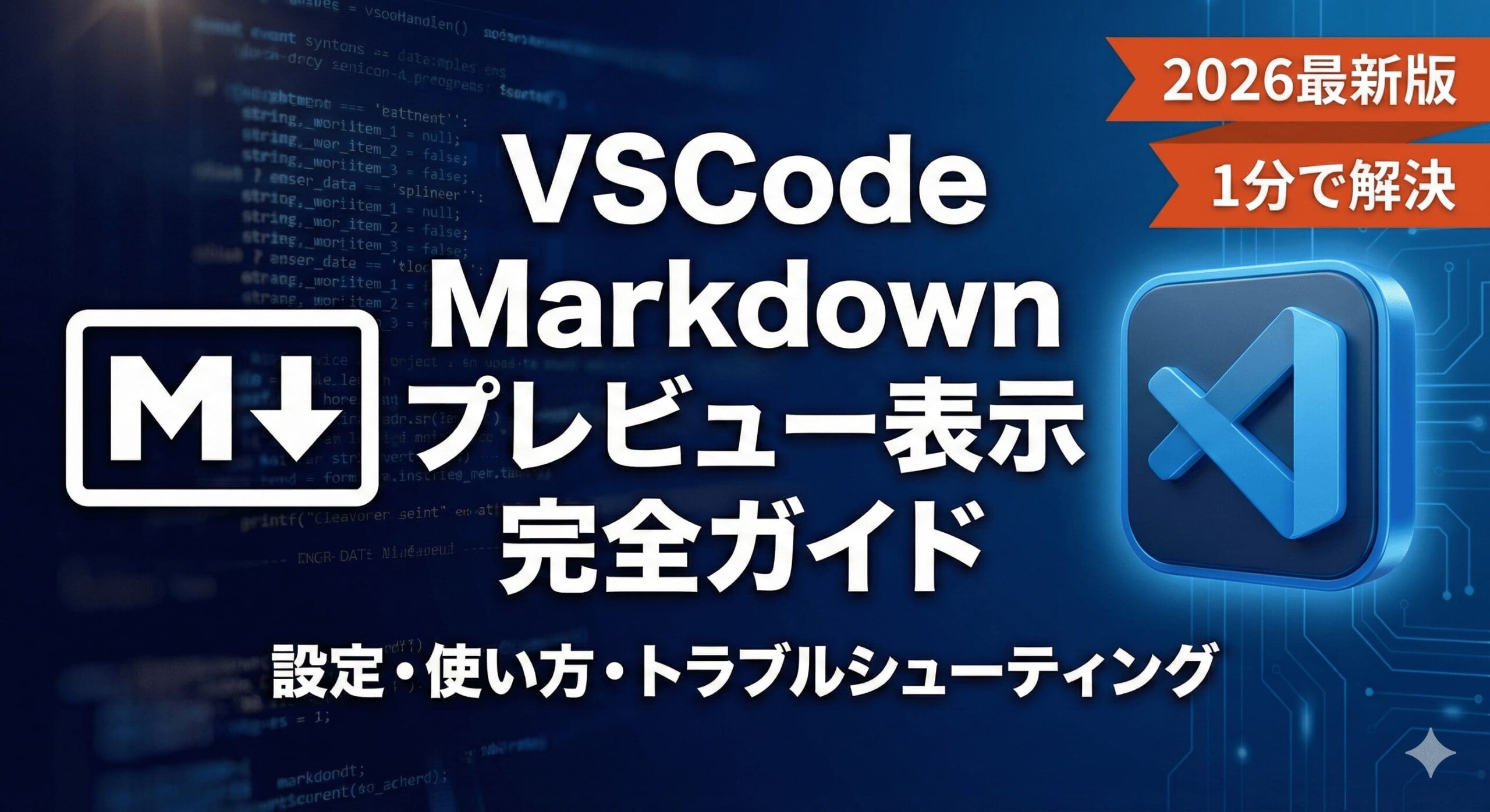 markdown preview guide